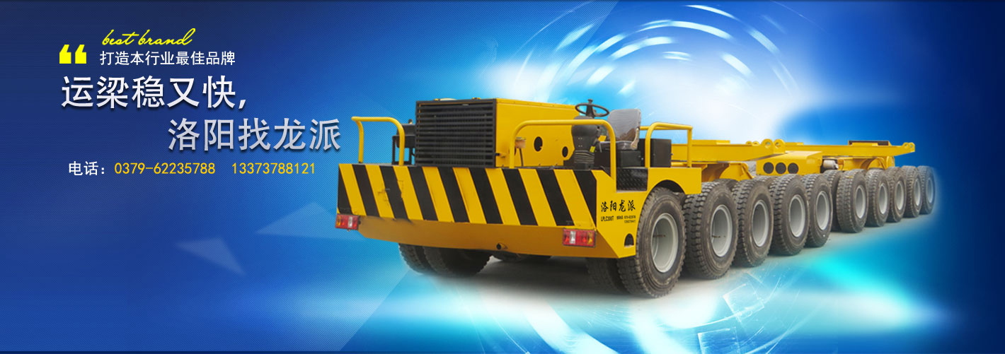 洛陽(yáng)龍派炮車(chē)廠家